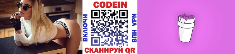 Кодеиновый сироп Lean напиток Lean (лин)  дарк нет официальный сайт  Магнитогорск  мега ONION 