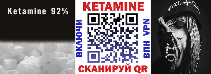 Кетамин VHQ  цена   Магнитогорск 