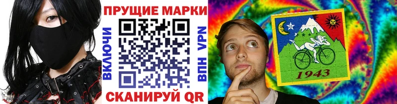Наркотические марки 1,8мг  Магнитогорск 