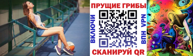 Галлюциногенные грибы мухоморы  Магнитогорск 